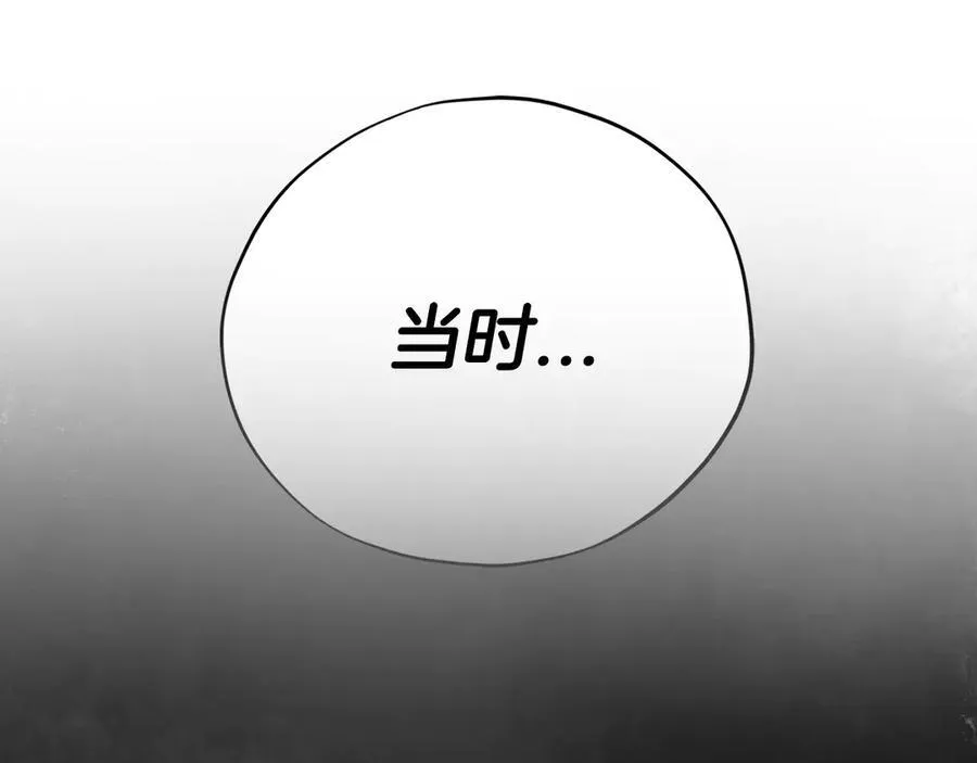 第68话 坦白一切210