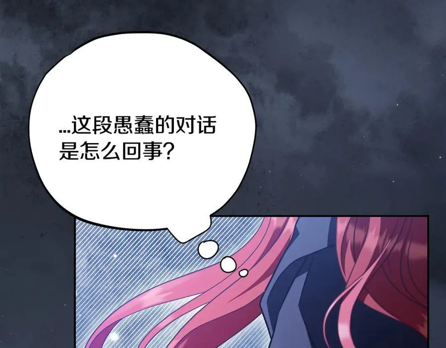 第67话 意料之外的失败55
