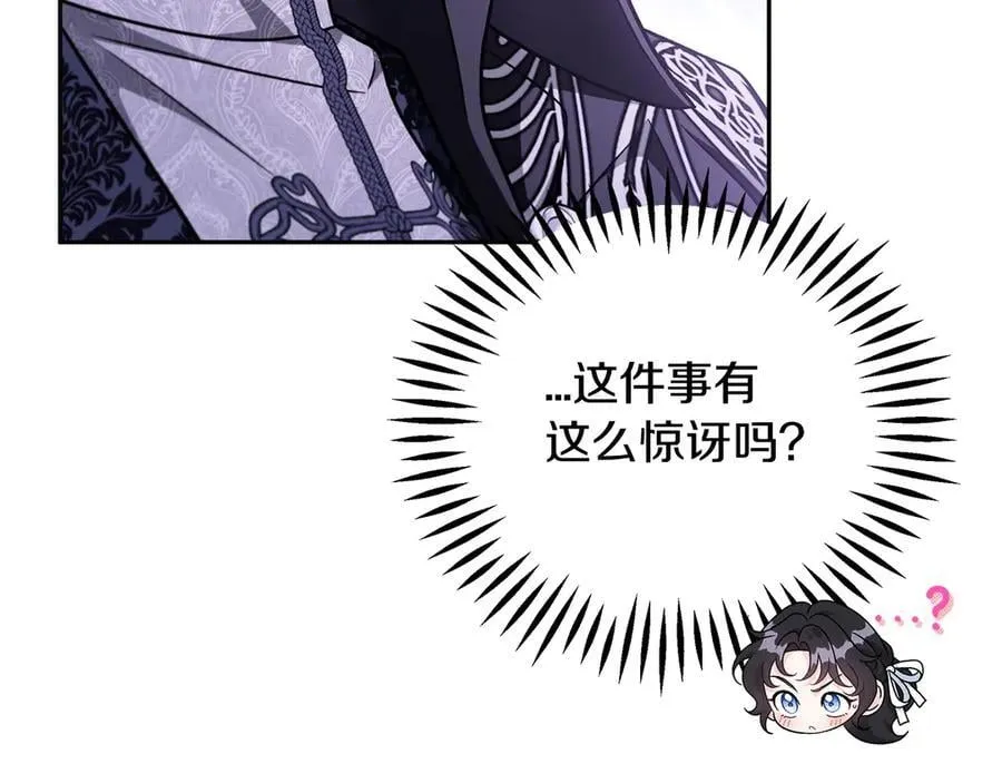 第69话 甜蜜告白61