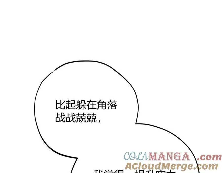第69话 甜蜜告白12