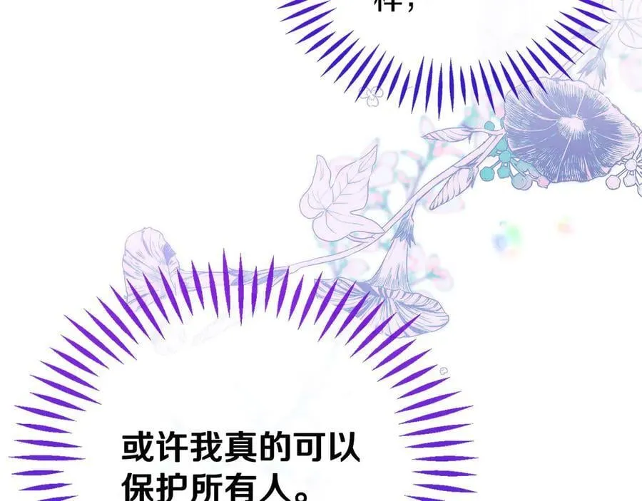 第69话 甜蜜告白6