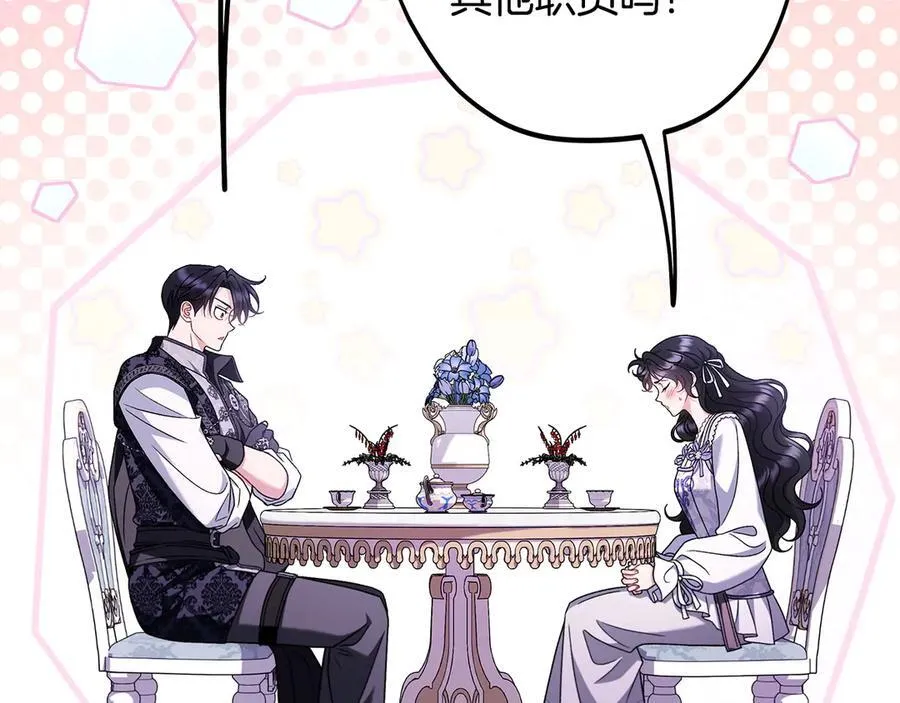 第69话 甜蜜告白58