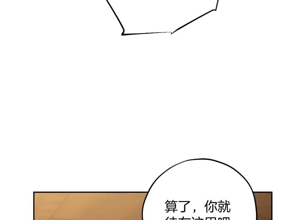 第66话 唯一变数81