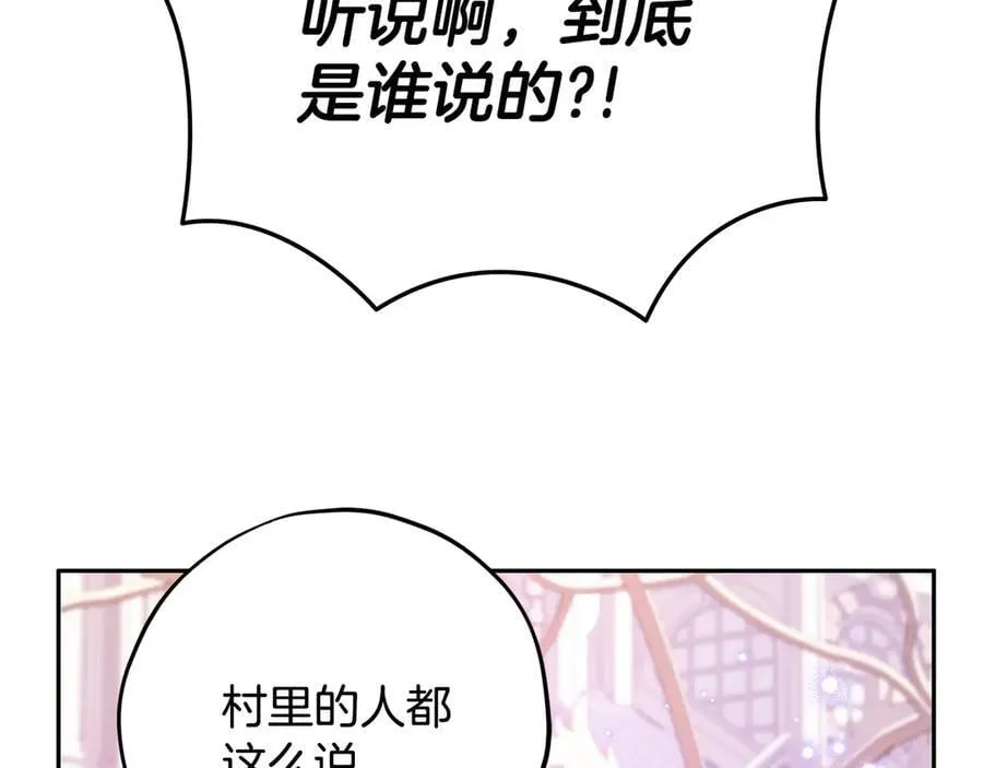 第68话 坦白一切122