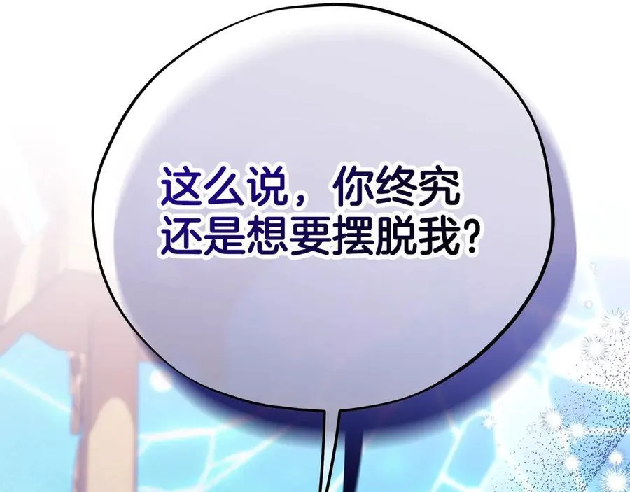 第69话 甜蜜告白22