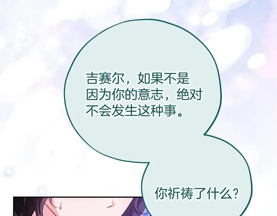 第66话 唯一变数203