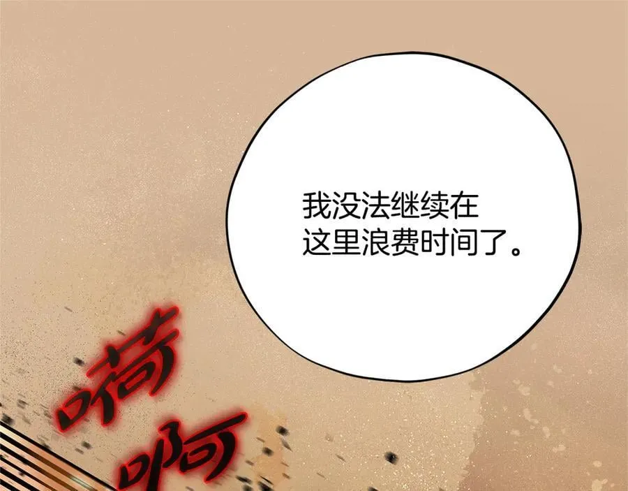 第66话 唯一变数142