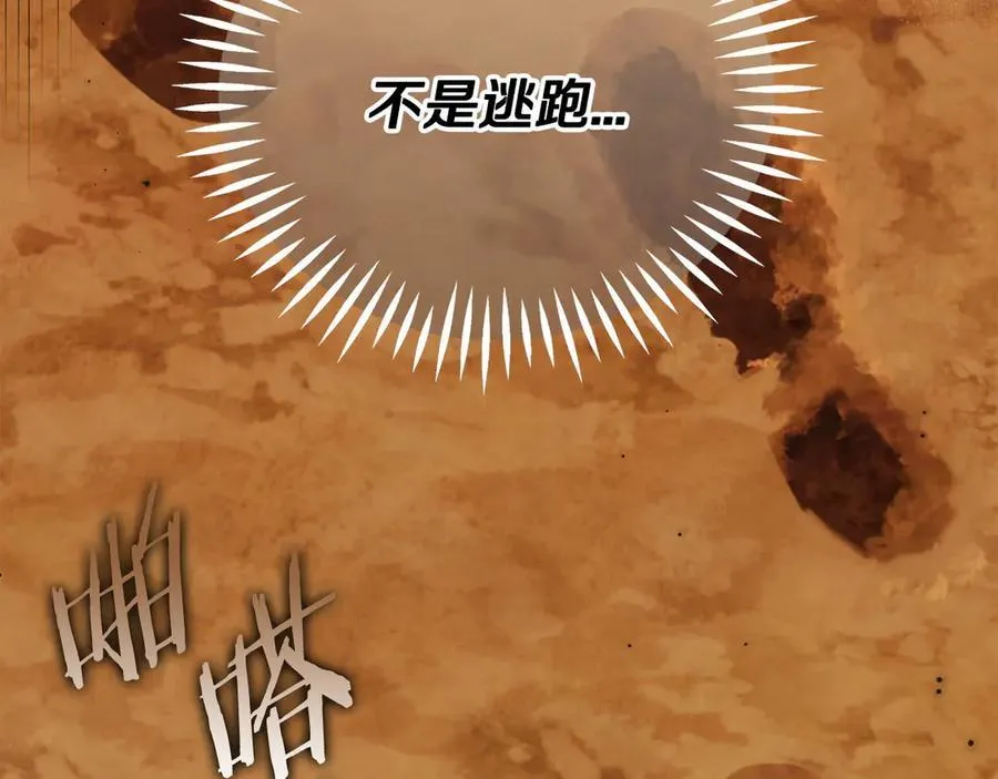 第66话 唯一变数139