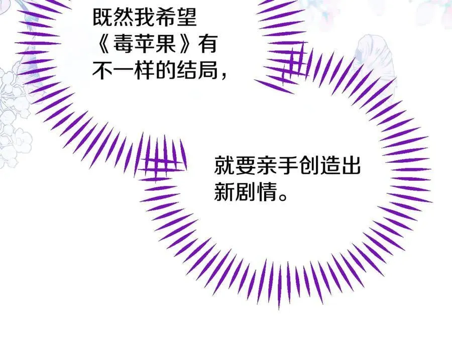 第69话 甜蜜告白11