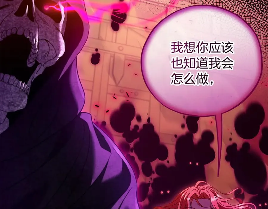 第66话 唯一变数170