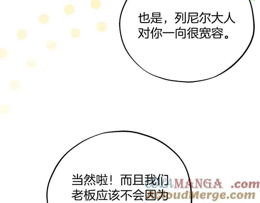 第68话 坦白一切56