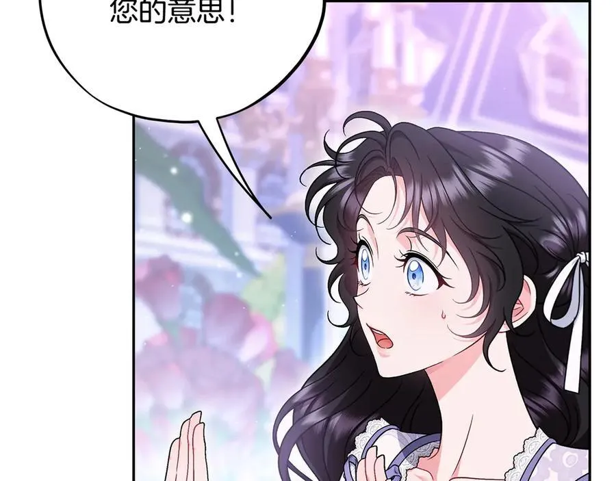 第69话 甜蜜告白27