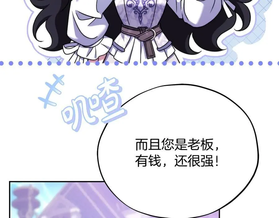 第69话 甜蜜告白90