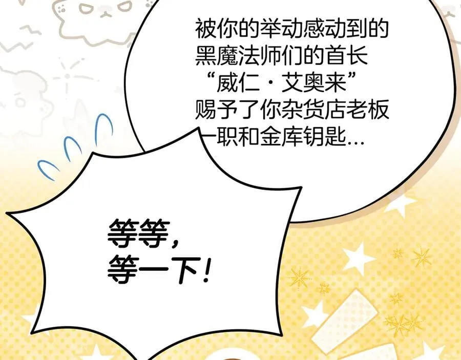 第68话 坦白一切117
