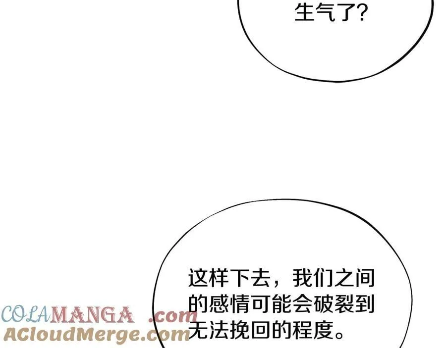 第69话 甜蜜告白44