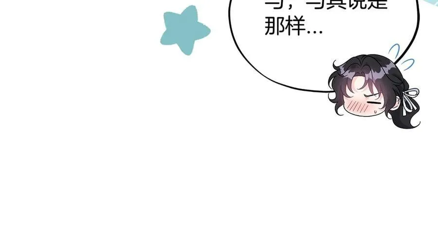 第69话 甜蜜告白38