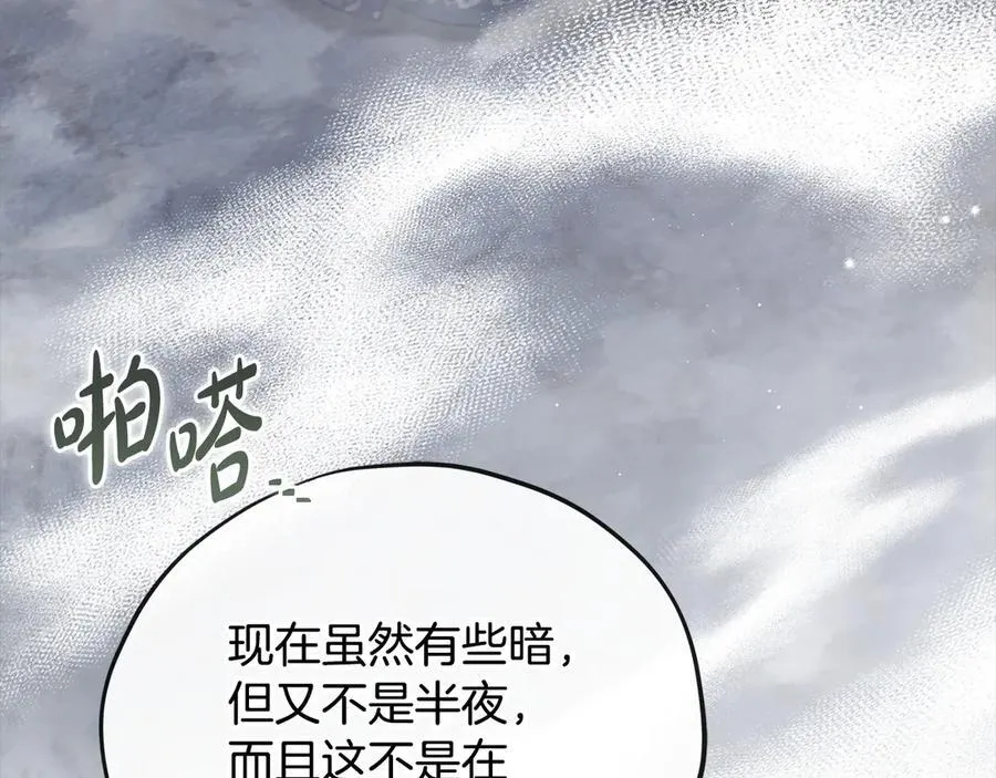 第67话 意料之外的失败50
