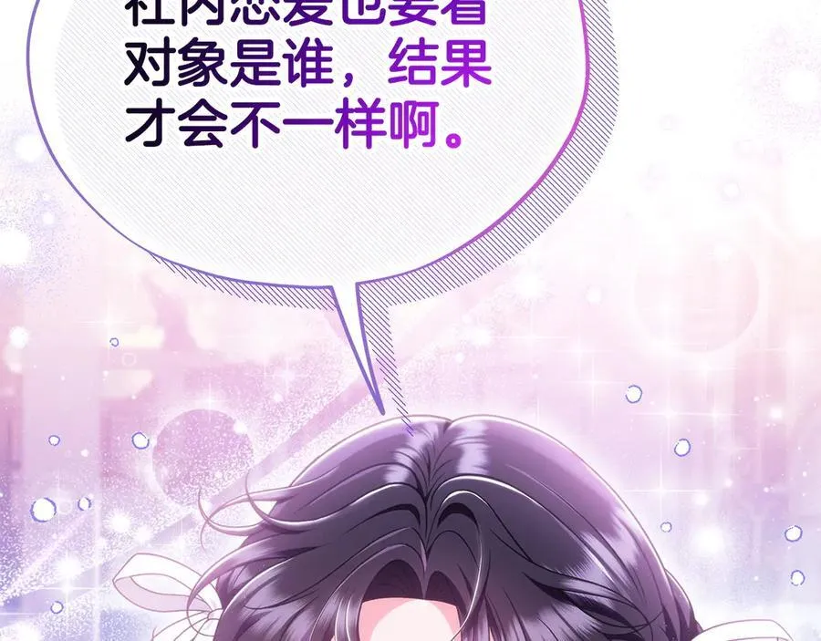 第69话 甜蜜告白113