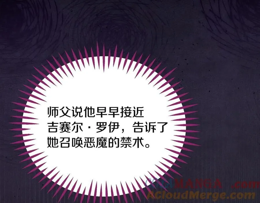 第67话 意料之外的失败104