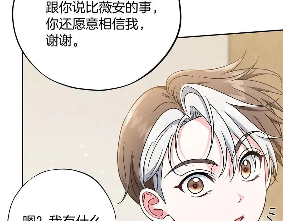 第68话 坦白一切37