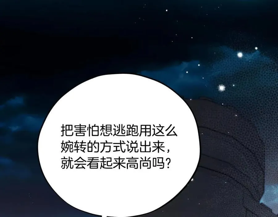 第67话 意料之外的失败213
