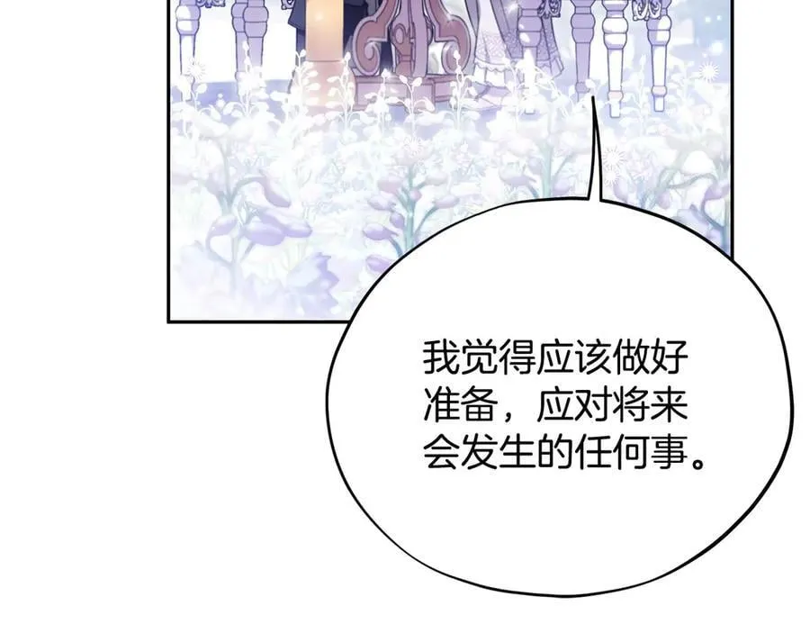 第68话 坦白一切234