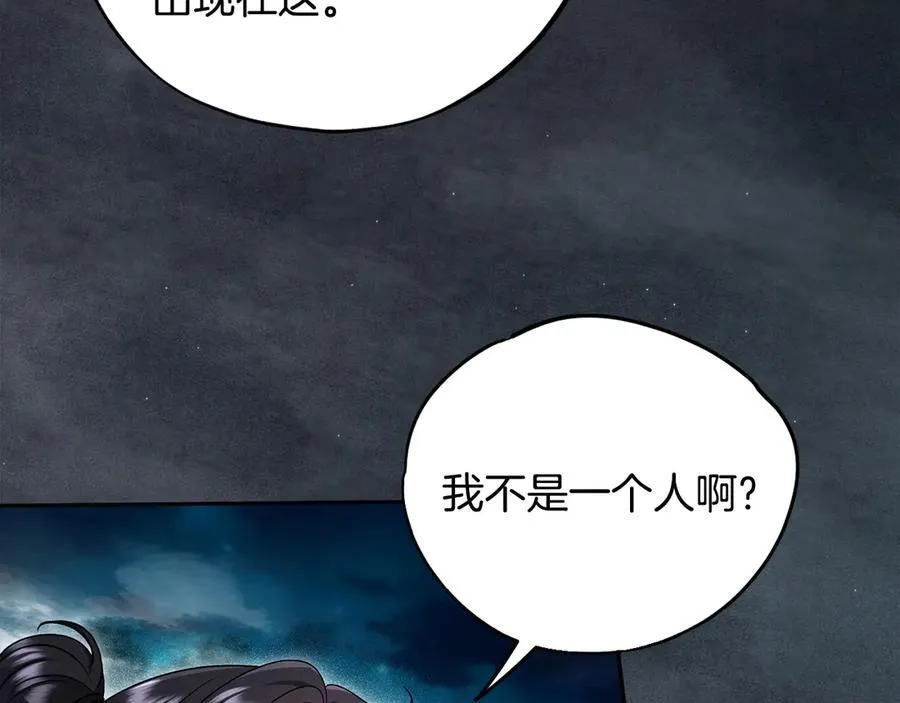 第67话 意料之外的失败90