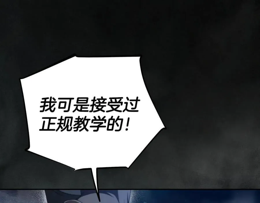 第67话 意料之外的失败59