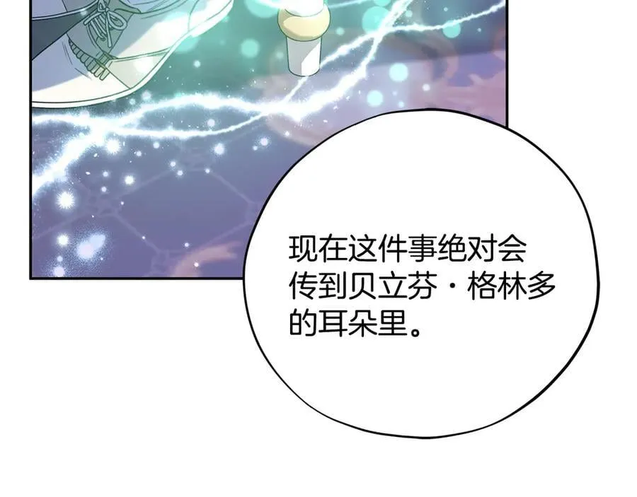 第68话 坦白一切182