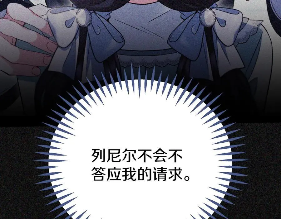 第66话 唯一变数226