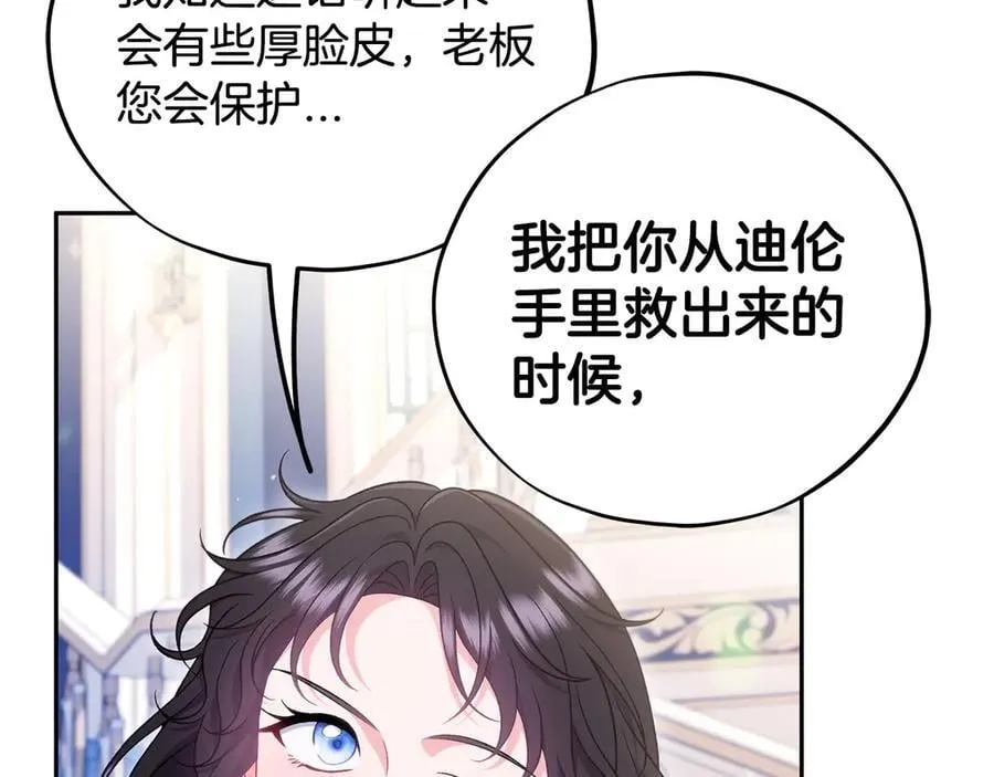 第64话 想救人143