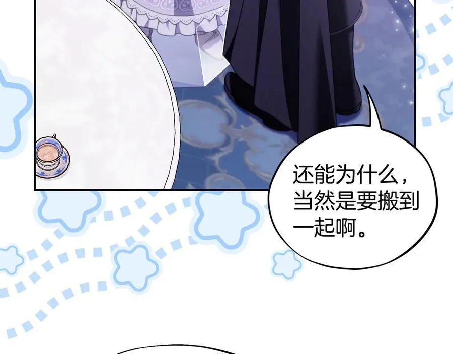 第69话 甜蜜告白147