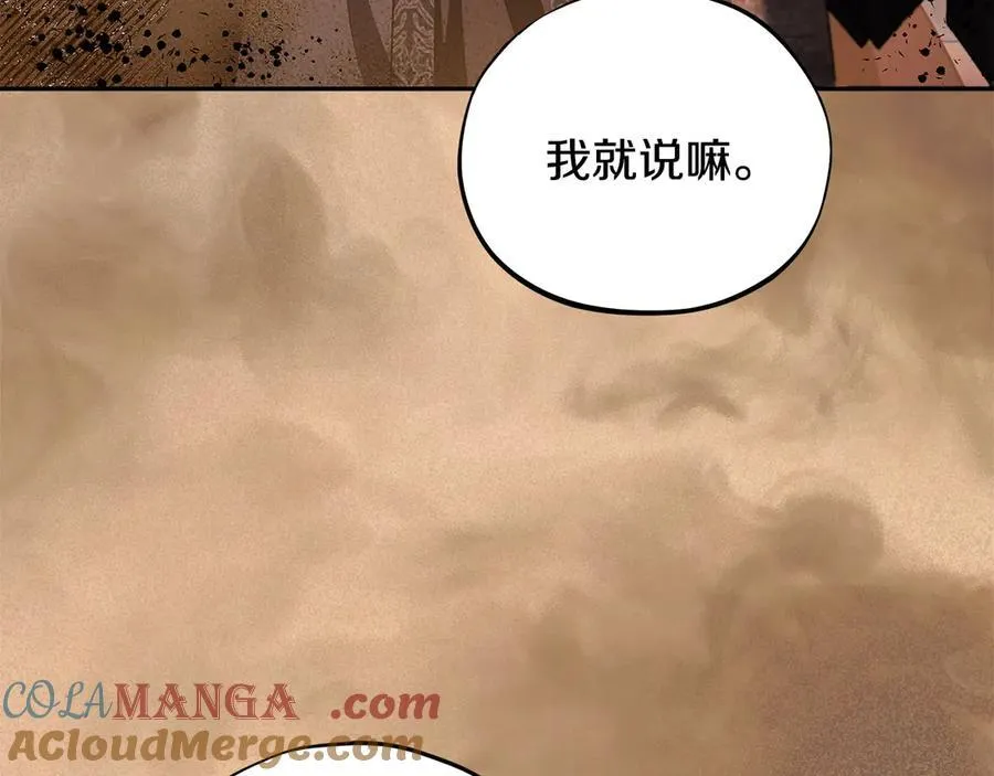 第66话 唯一变数132
