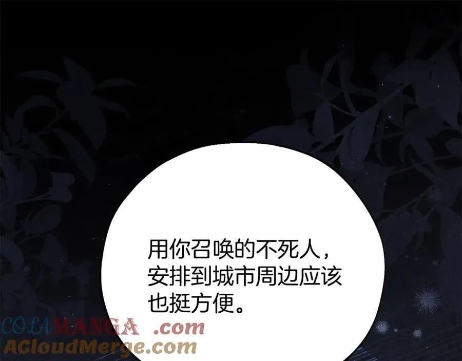 第66话 唯一变数36