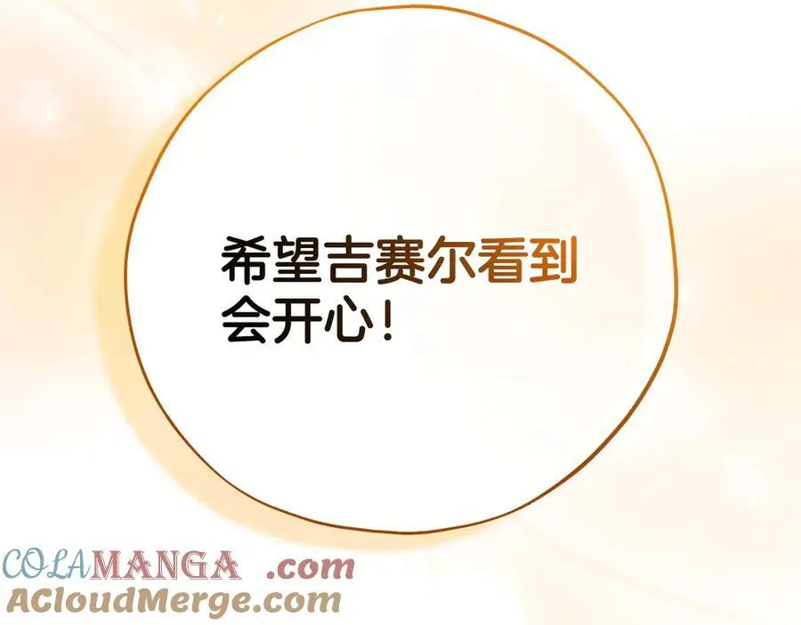 第66话 唯一变数120