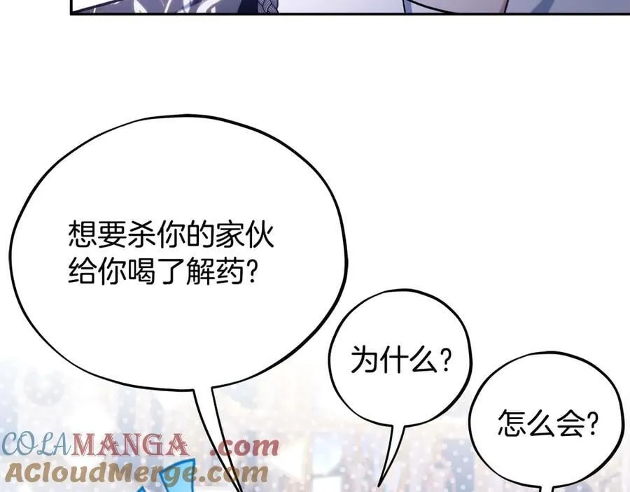 第64话 想救人84
