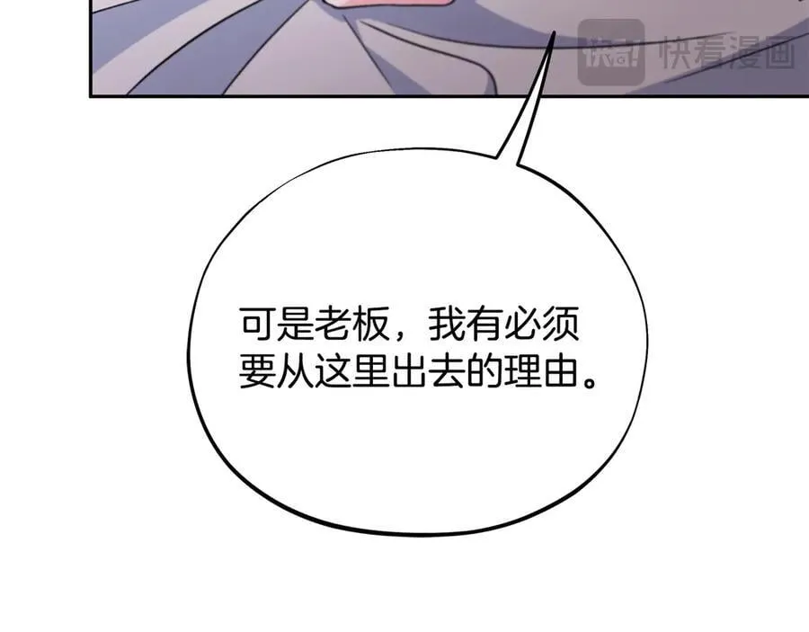 第69话 甜蜜告白49