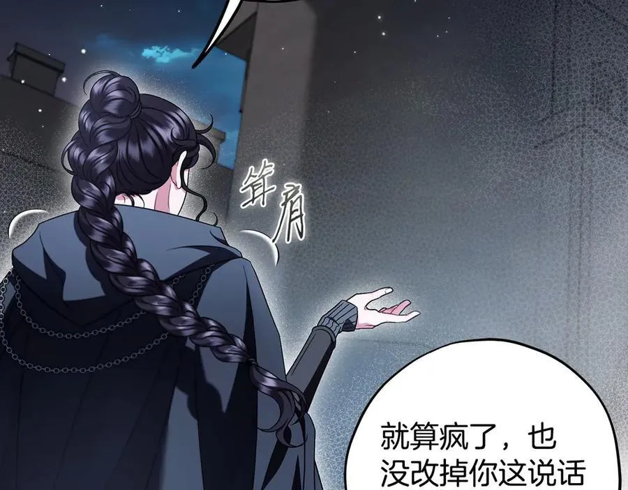 第67话 意料之外的失败214