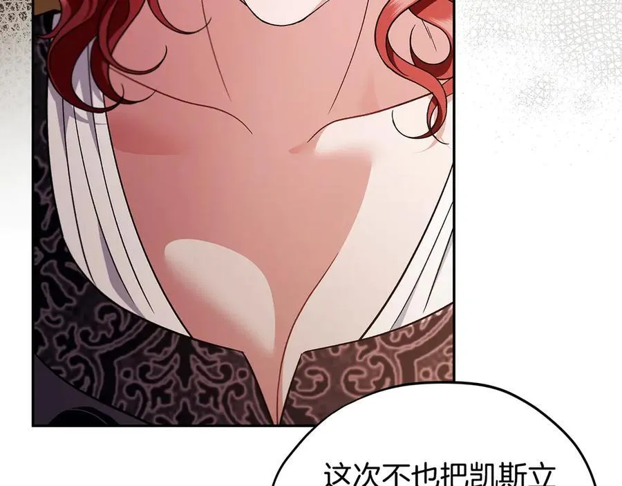 第66话 唯一变数14