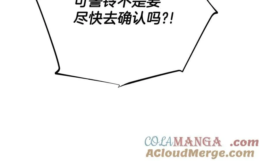 第66话 唯一变数84