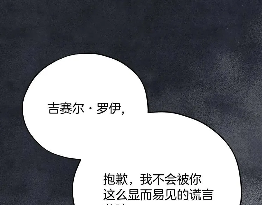 第67话 意料之外的失败95