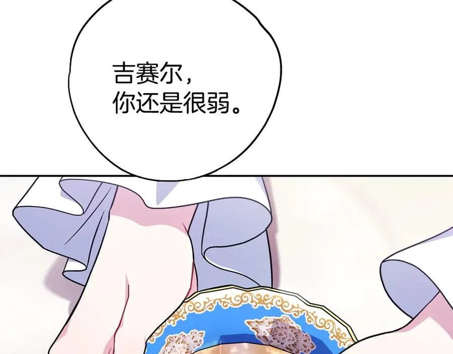 第68话 坦白一切177