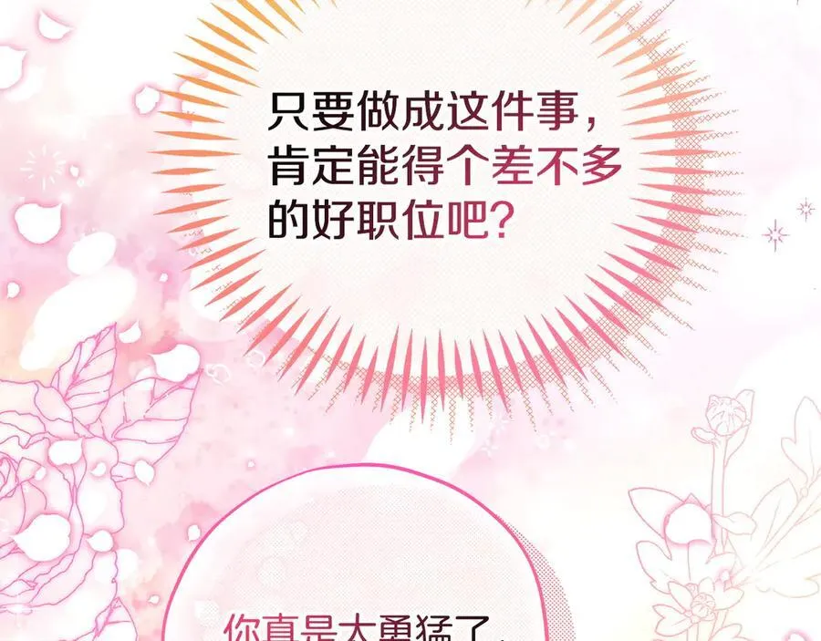第65话 条件102