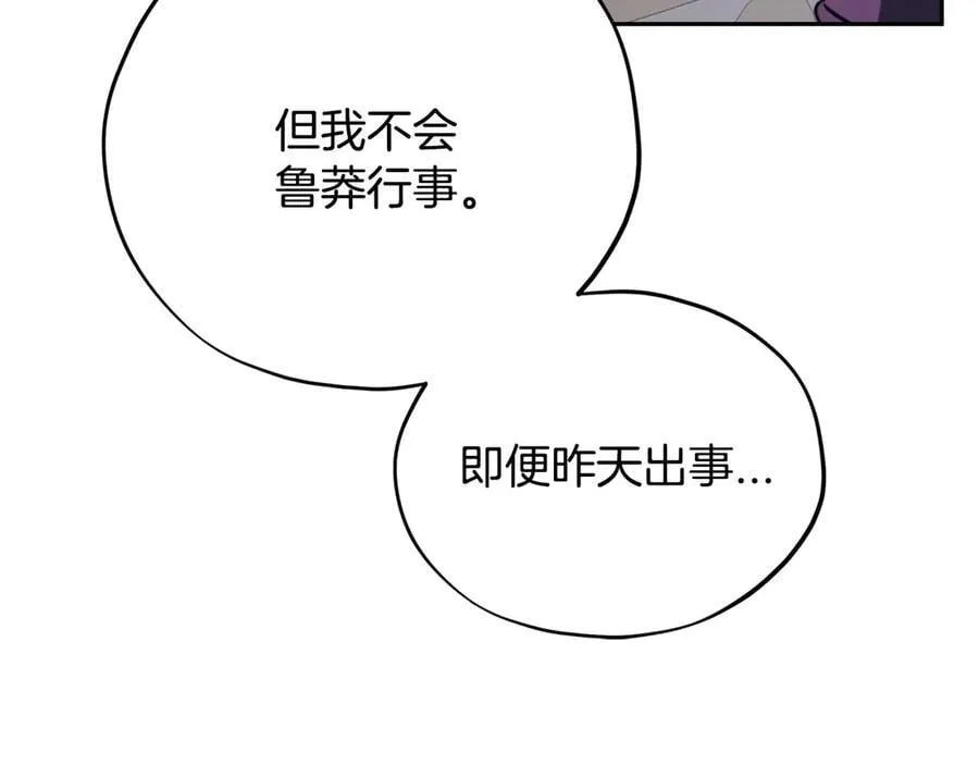 第68话 坦白一切202