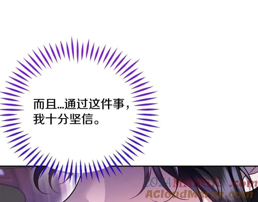 第69话 甜蜜告白4