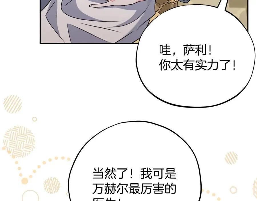 第68话 坦白一切13