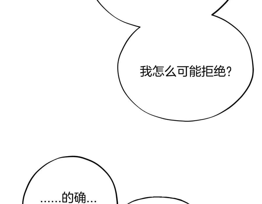 第69话 甜蜜告白93