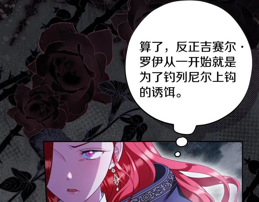 第67话 意料之外的失败113