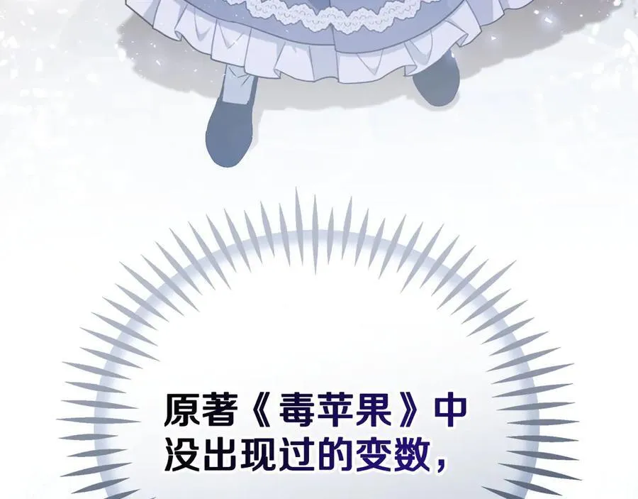 第66话 唯一变数245