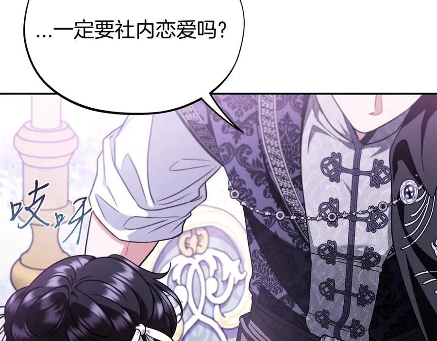 第69话 甜蜜告白126